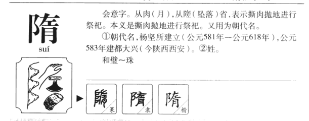 撕字怎么组词(撕的组词怎么写)