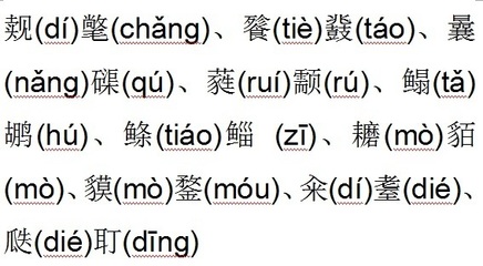 右字组词有哪些(右字组词语)