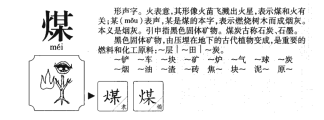 谧的组词(谧的部首和组词)