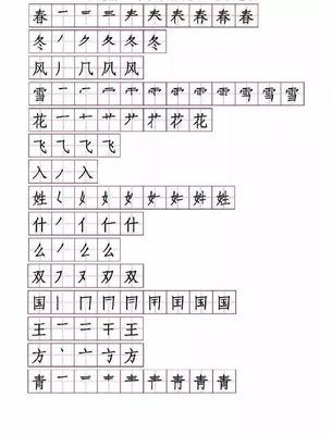 性笔顺组词(性字笔顺)