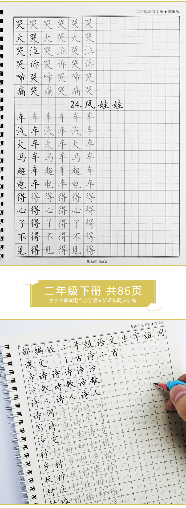 练字组词(练字组词造句)