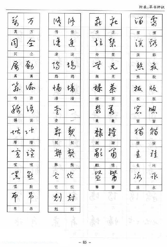 庄字组词(庄字组词大全100个)