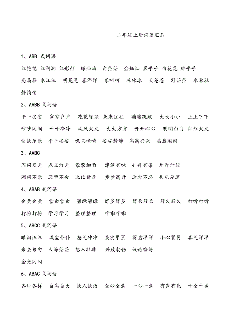 磨的多音字组词语(磨的多音字组词语组词)