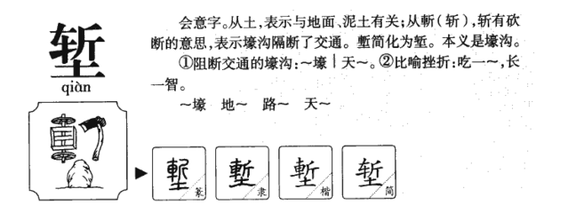 断的组词(您的组词)