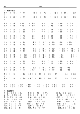 通字组词(通字组词和部首)