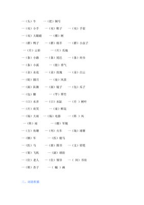 句加偏旁组词(句加偏旁组词组字有哪些)