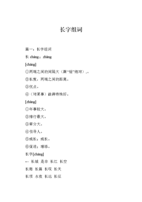 人字组词(铜字组词)