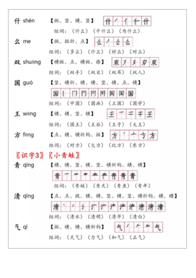 么字的组词(么字的组词还有什么)