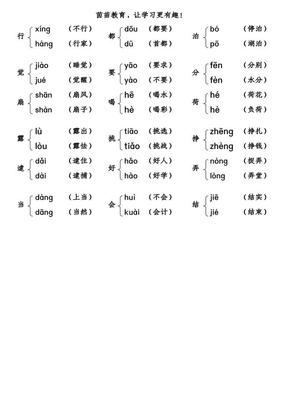 给的多音字组词(给的多音字组词并造句)