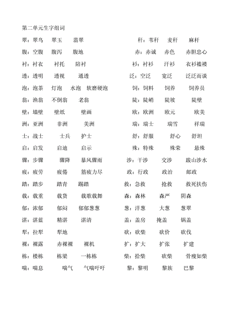 也字组词(也字组词一年级简单的)