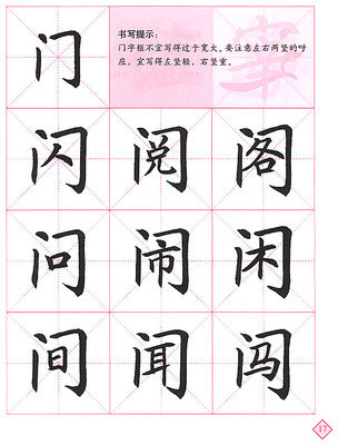 间字加偏旁组词(间字加偏旁组词是什么)