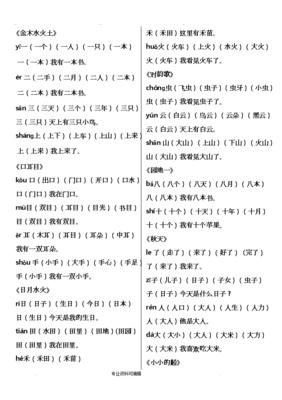 版组词造句(组词造句二年级下册)