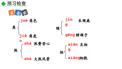 煞字组词(煞的组词怎么写)