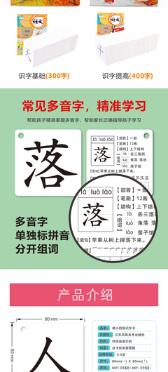 落多音字组词(哼多音字组词)