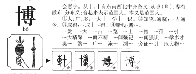 博组词两个字(搏组词二字)