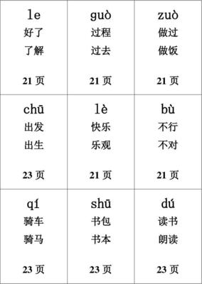 邬组词(邬组词两个字)