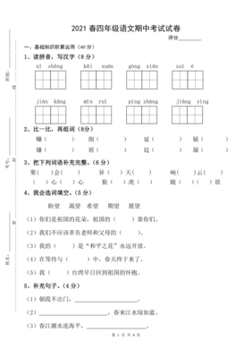 省拼音组词(省组词与拼音)