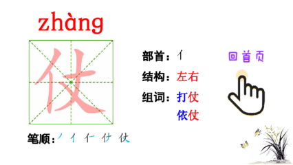 打仗的仗怎么组词(打仗的仗组什么词)