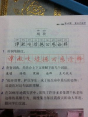 豌的组词二字(豌的组词二字)