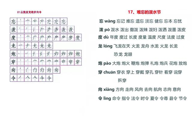 泊po组词(泊组词组词)