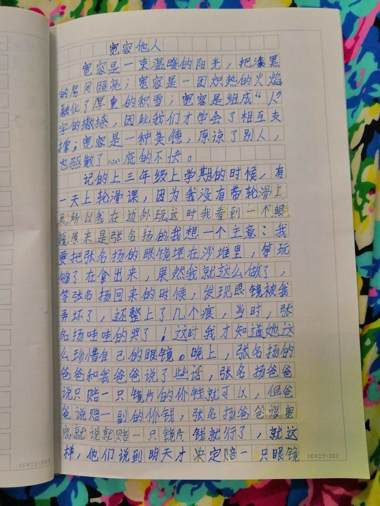 暖字组词有哪些(暖字组词有哪些呢)