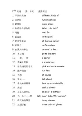 何组词组(何组词组两个字)