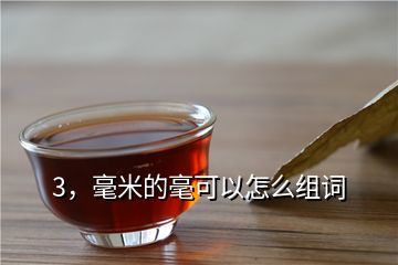 栖怎么组词(栖怎么组词怎么读)