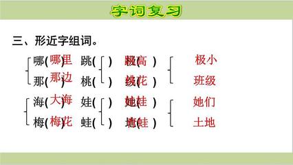 用跳组词(用跳组词怎么组)