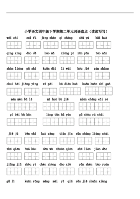 柏组词语(柏组词语100个字头)