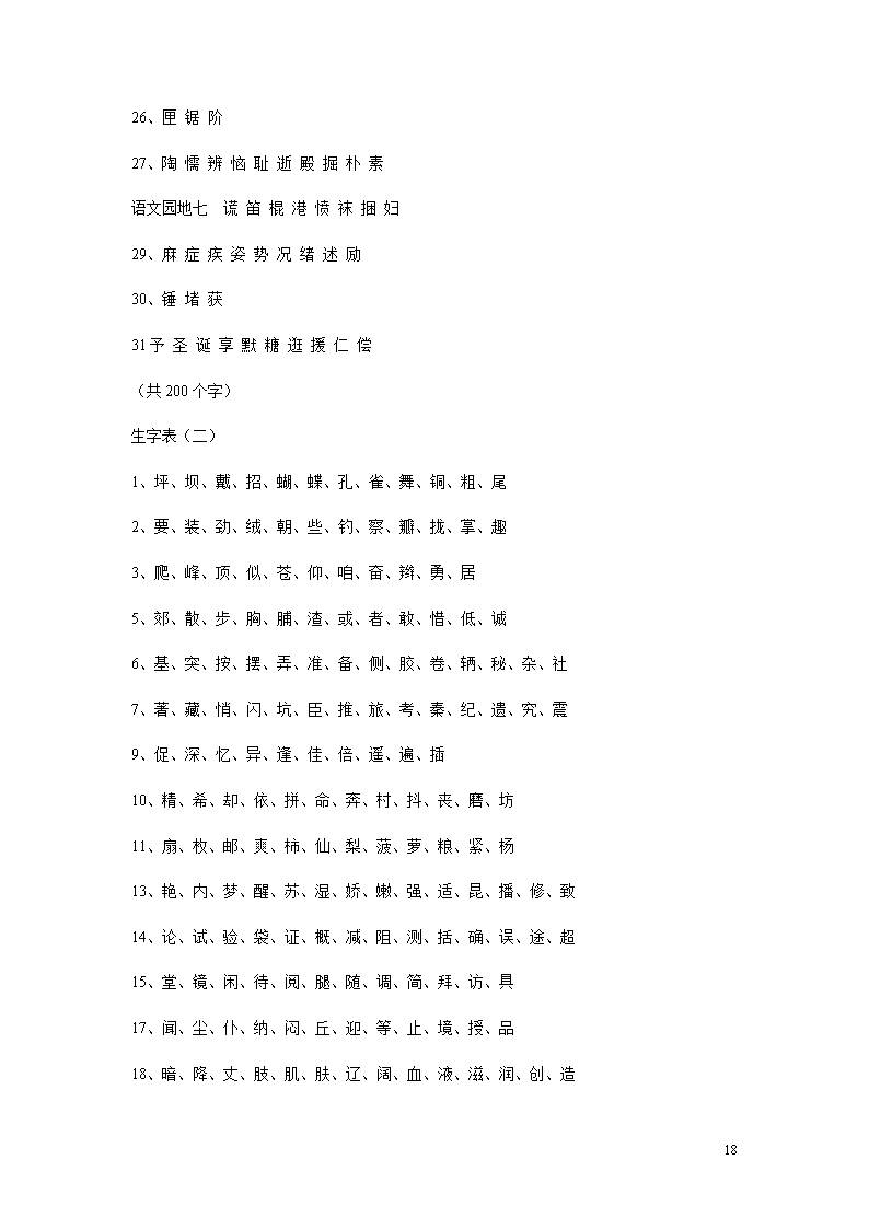 逝怎么组词(逝怎么组词两个字)