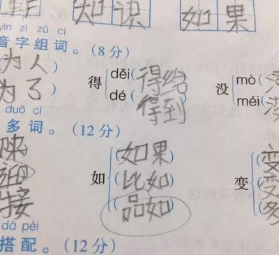 降音字组词(降拼音和组词组)