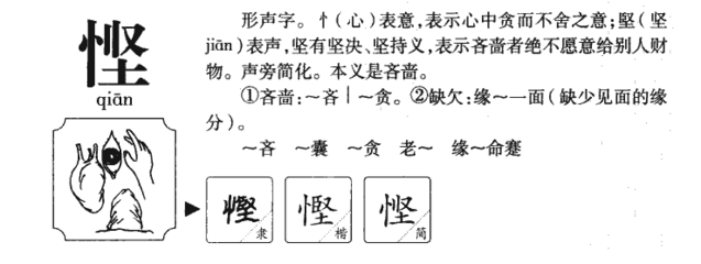 心字组词(新字组词)