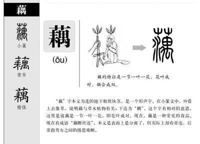 藕的组词(卜的组词)