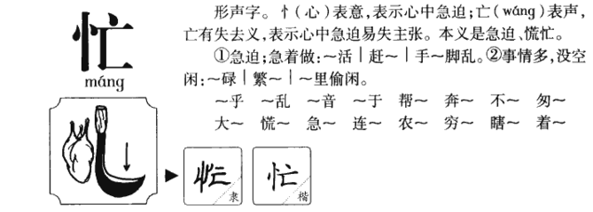 心字底组词(心字的字组词)