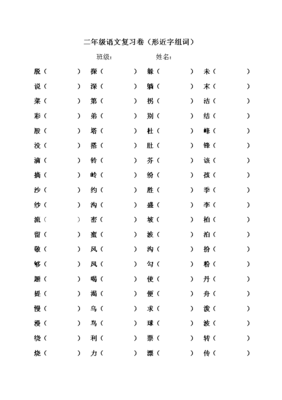 卷的拼音组词(卷的拼音组词怎么写的呀)