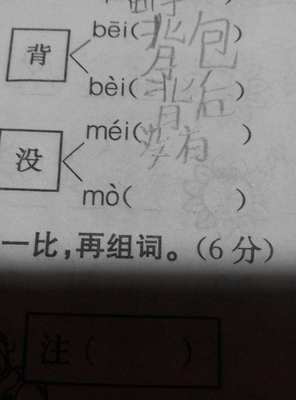 自字组词有哪些(自字的组词怎么写)