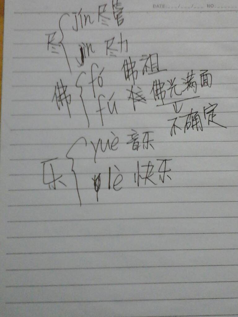 佛组词多音字(佛组词fu二声组词)