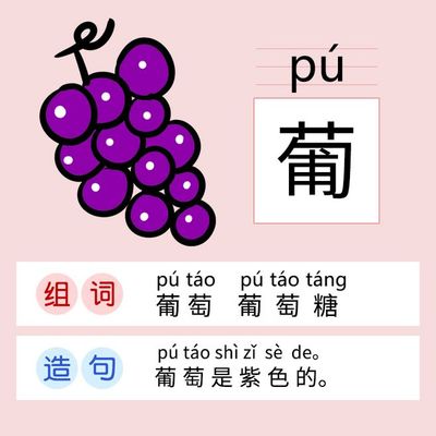 pu三声组词(扑三声组词)