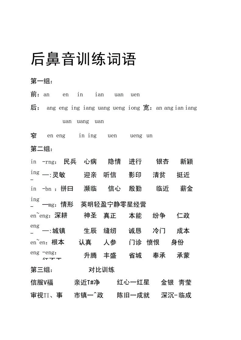 石组词语(石组词语大全集四个字)