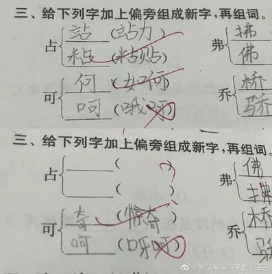 弗怎么组词(弗怎么组词多音字)