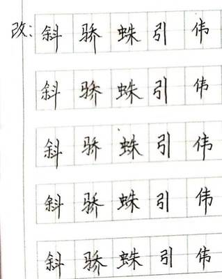 伟字组词(伟字组词和部首)