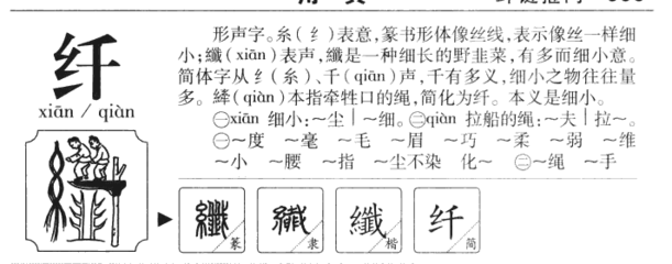 菲字组词(菲字组词好听)