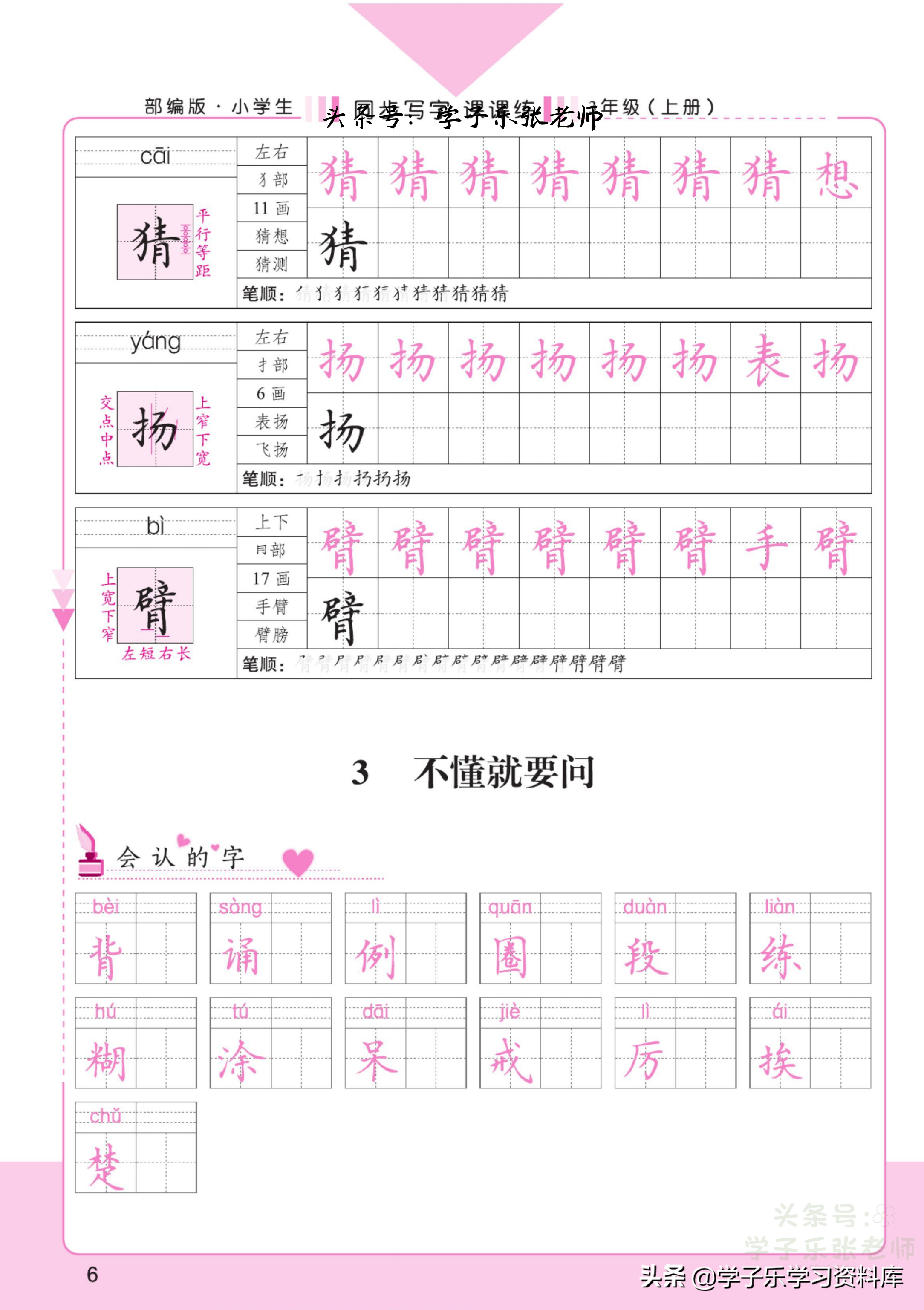 萼的组词(奉化到上海汽车票查询)