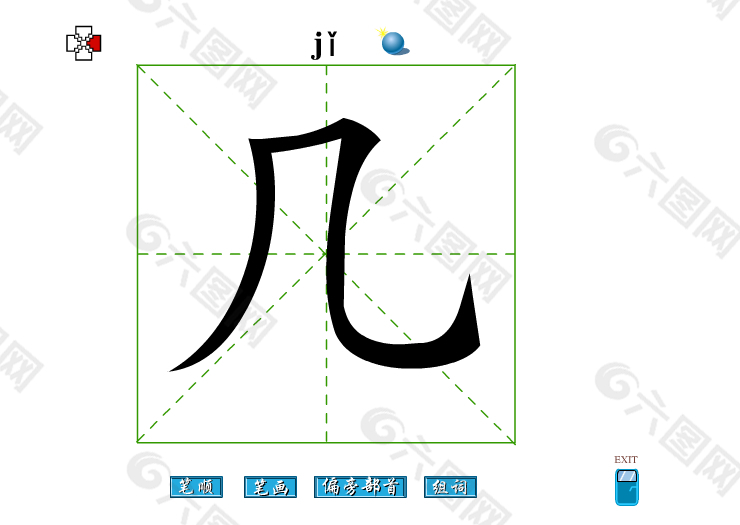 几字组词(朵字组词)