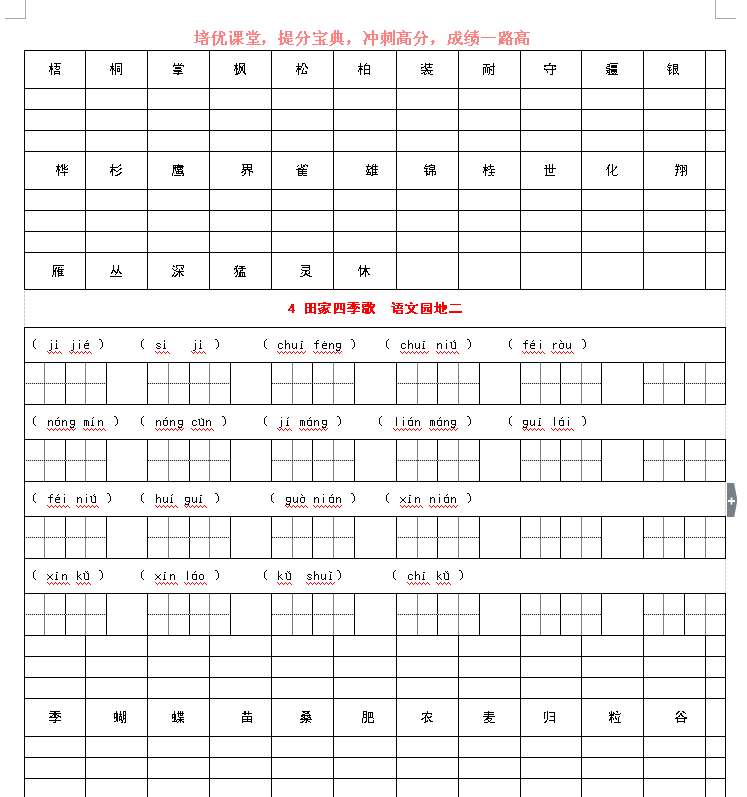 露字怎么组词(露怎么组词百度一下)