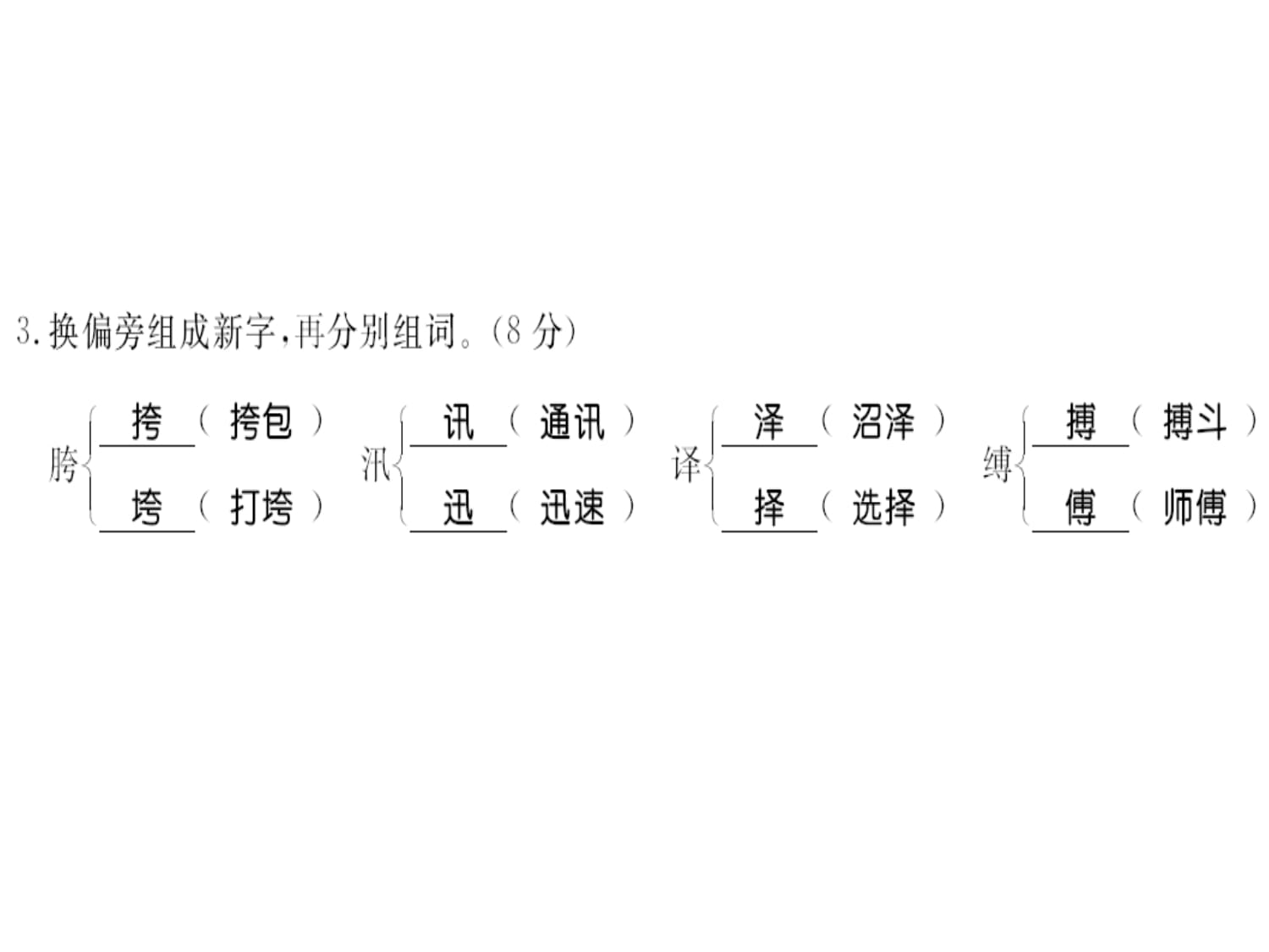 沼泽的泽组词(沼泽的泽的拼音)