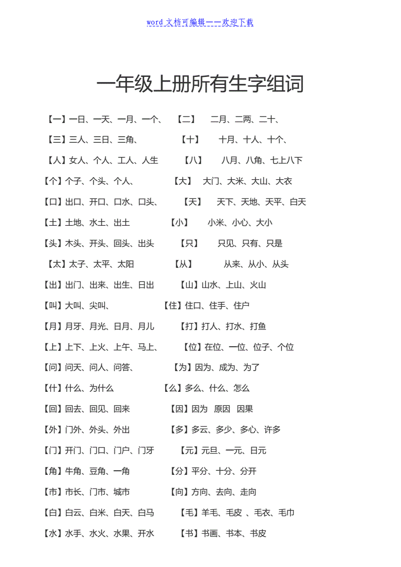 仪表组词(仪表的仪能组什么词)