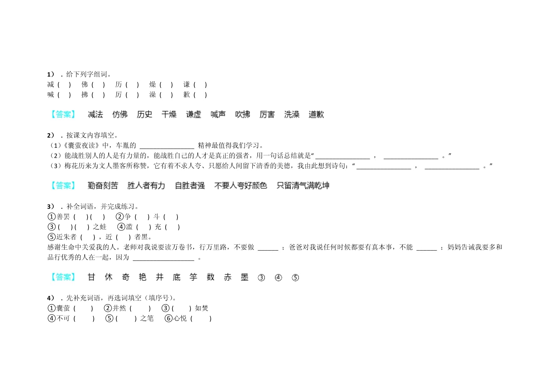 用燥组词(燥组词怎么组)