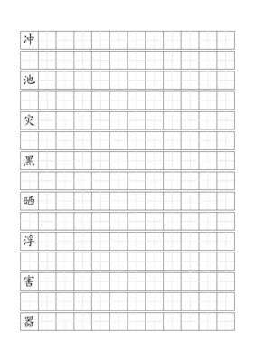 晒字组词(晒字组词二年级上册语文)