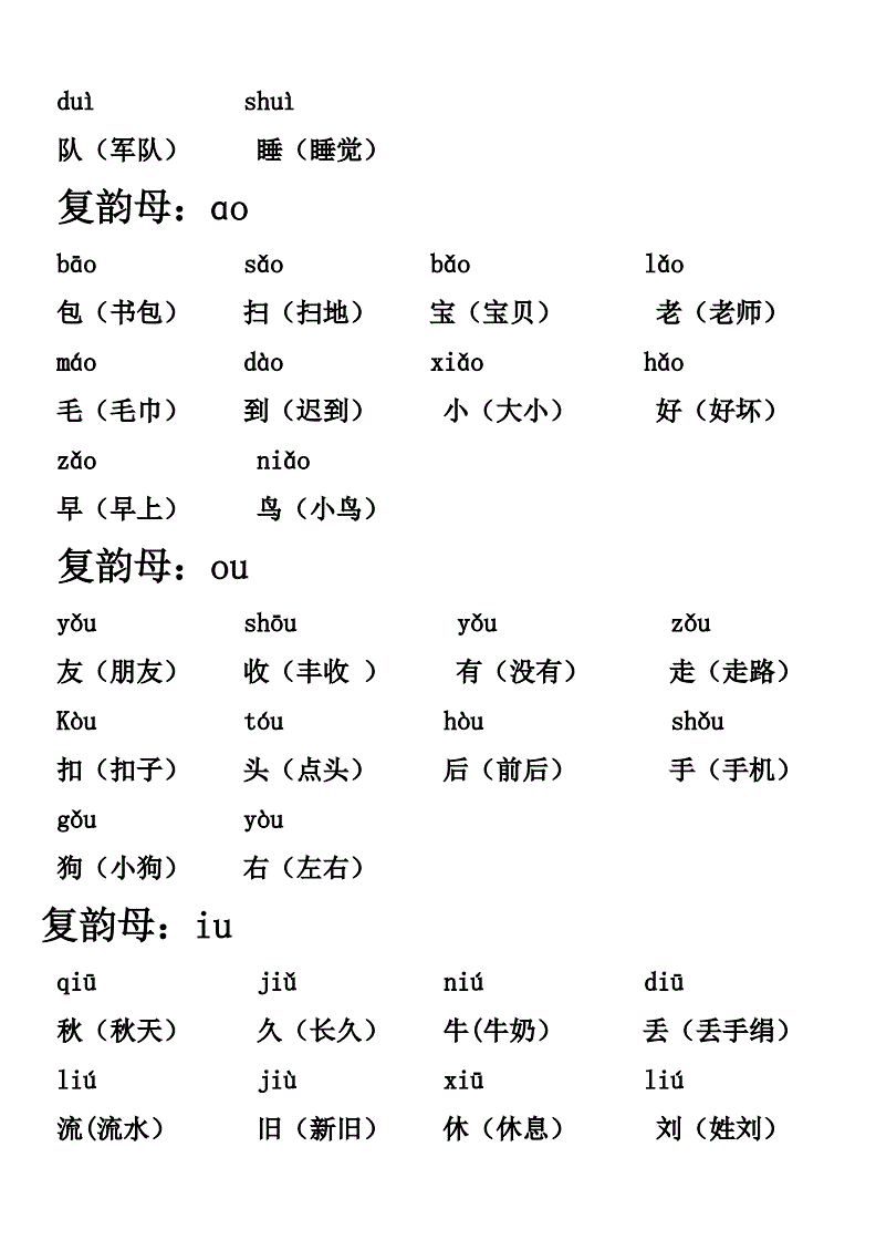 晓组词和拼音(晓组词和拼音)